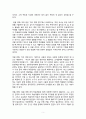 독후감 - 프레이리의 교사론 기꺼이 가르치려는 이들에게 보내는 편지 교육철학 및 교육사 과제 5페이지
