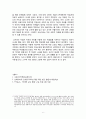 독후감 - 프레이리의 교사론 기꺼이 가르치려는 이들에게 보내는 편지 교육철학 및 교육사 과제 6페이지