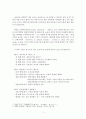 독후감 - 프레이리의 교사론 -기꺼이 가르치려는 이들에게 보내는 편지를 읽고 2페이지