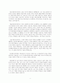 독후감 - 프레이리의 교사론 -기꺼이 가르치려는 이들에게 보내는 편지를 읽고 4페이지
