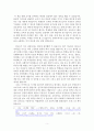 독후감 - 프레이리의 교사론 -기꺼이 가르치려는 이들에게 보내는 편지를 읽고 5페이지