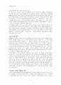독후감 - 프레이리의 교사론 진정한 교육자로서 발돋음하기 위해 갖추어야 할 능력이란 2페이지