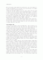 독후감 - 프레이리의 교사론 진정한 교육자로서 발돋음하기 위해 갖추어야 할 능력이란 4페이지