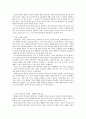 서평  -   예배를 디자인하라 제인 밴 2페이지