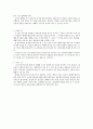 서평  -   예배를 디자인하라 제인 밴 5페이지