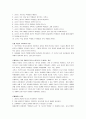 독후감 - 프레이리의 페다고지 논평 2페이지