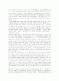 독후감 - 프레이리의 페다고지 논평 4페이지