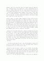 독후감 - 프레이리의 페다고지 논평 5페이지