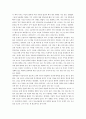 서평 -   불편해도 괜찮아를 읽고 2페이지