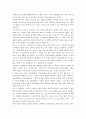 서평 -   불편해도 괜찮아를 읽고 3페이지