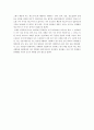서평 -   불편해도 괜찮아를 읽고 6페이지