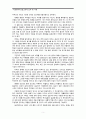 이동원 목사의 설교세계 요약 및 서평 5페이지