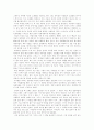학술 답사기 - 전라 문화의 향기를 찾아서 3페이지