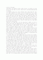 학술 답사기 - 전라 문화의 향기를 찾아서 4페이지