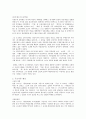 한국문학의 이해 - 문인답사 보고서 - 이광수 선생의 생가 답사보고서 3페이지