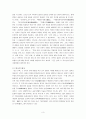 [우리말 우리글] 단군신화 - 해설 및 감상 소재의 상징성 다른 작품과의 관련성 3페이지