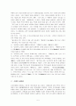 [우리말 우리글] 단군신화 - 해설 및 감상 소재의 상징성 다른 작품과의 관련성 5페이지