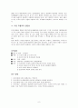 [우리말 우리글] 단군신화 - 해설 및 감상 소재의 상징성 다른 작품과의 관련성 6페이지