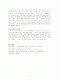 [우리말 우리글] 단군신화 - 해설 및 감상 소재의 상징성 다른 작품과의 관련성 9페이지