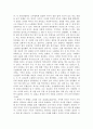 [독후감] 고마운 보이지 않는 고릴라 - 보이지 않는 고릴라 2페이지