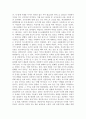 [독후감] 고마운 보이지 않는 고릴라 - 보이지 않는 고릴라 3페이지