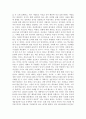 [독후감] 고마운 보이지 않는 고릴라 - 보이지 않는 고릴라 5페이지