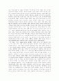 [독후감] 고마운 보이지 않는 고릴라 - 보이지 않는 고릴라 7페이지