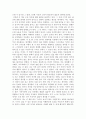[독후감] 고마운 보이지 않는 고릴라 - 보이지 않는 고릴라 8페이지