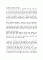 독후감 - 칭찬일기를 읽고 7페이지