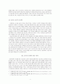 독후감 -  프레이리의 교사론을 읽고 - 교사란 무엇인가 4페이지