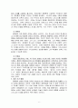서평  -  빛을 따라 생명으로 6페이지
