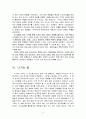 서평  -  빛을 따라 생명으로 9페이지