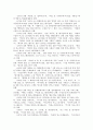 문인 답사 보고서 - 다솔사와 이병주문학관 6페이지