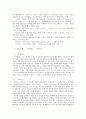 문인 답사 보고서 - 다솔사와 이병주문학관 7페이지