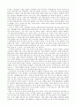 독후감 - 세계에서 빈곤을 없애는 30가지 방법 독후감 야누스 세계화의 다른 얼굴 2페이지