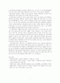 독후감 - Paulo Freire 페다고지를 읽고 - 교육이란 무엇인가 7페이지