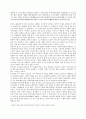 전라남도 답사기 - 가사문학을 찾아서 3페이지