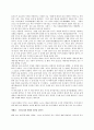 전라남도 답사기 - 가사문학을 찾아서 4페이지