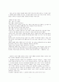 서평 - 예배를 디자인하라를 읽고 Jane Roger Vann 2페이지