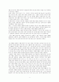 서평 - 예배를 디자인하라를 읽고 Jane Roger Vann 4페이지