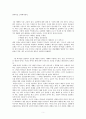 서평 - 예배를 디자인하라를 읽고 Jane Roger Vann 5페이지