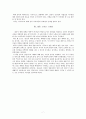 서평 - 예배를 디자인하라를 읽고 Jane Roger Vann 7페이지