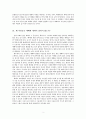 서평 - 예배를 디자인하라 - Worship Matters 제인 밴 2페이지