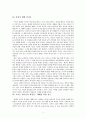 서평 - 예배를 디자인하라 - Worship Matters 제인 밴 3페이지