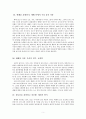 서평 - 예배를 디자인하라 - Worship Matters 제인 밴 5페이지