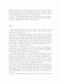 서평 - 예배를 디자인하라 - Worship Matters 제인 밴 7페이지