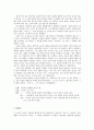 우리말 우리글 [부끄러움을 가르칩니다 -박완서 멀고 먼 해후 -김영현의 작품 분석 및 감상] 8페이지