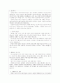 치매안심센터 자기소개서 치매안심센터 합격자소서 면접질문 2페이지