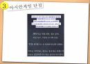 인천 아시안게임 장단점 23페이지