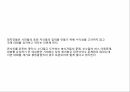 인천 아시안게임 장단점 24페이지